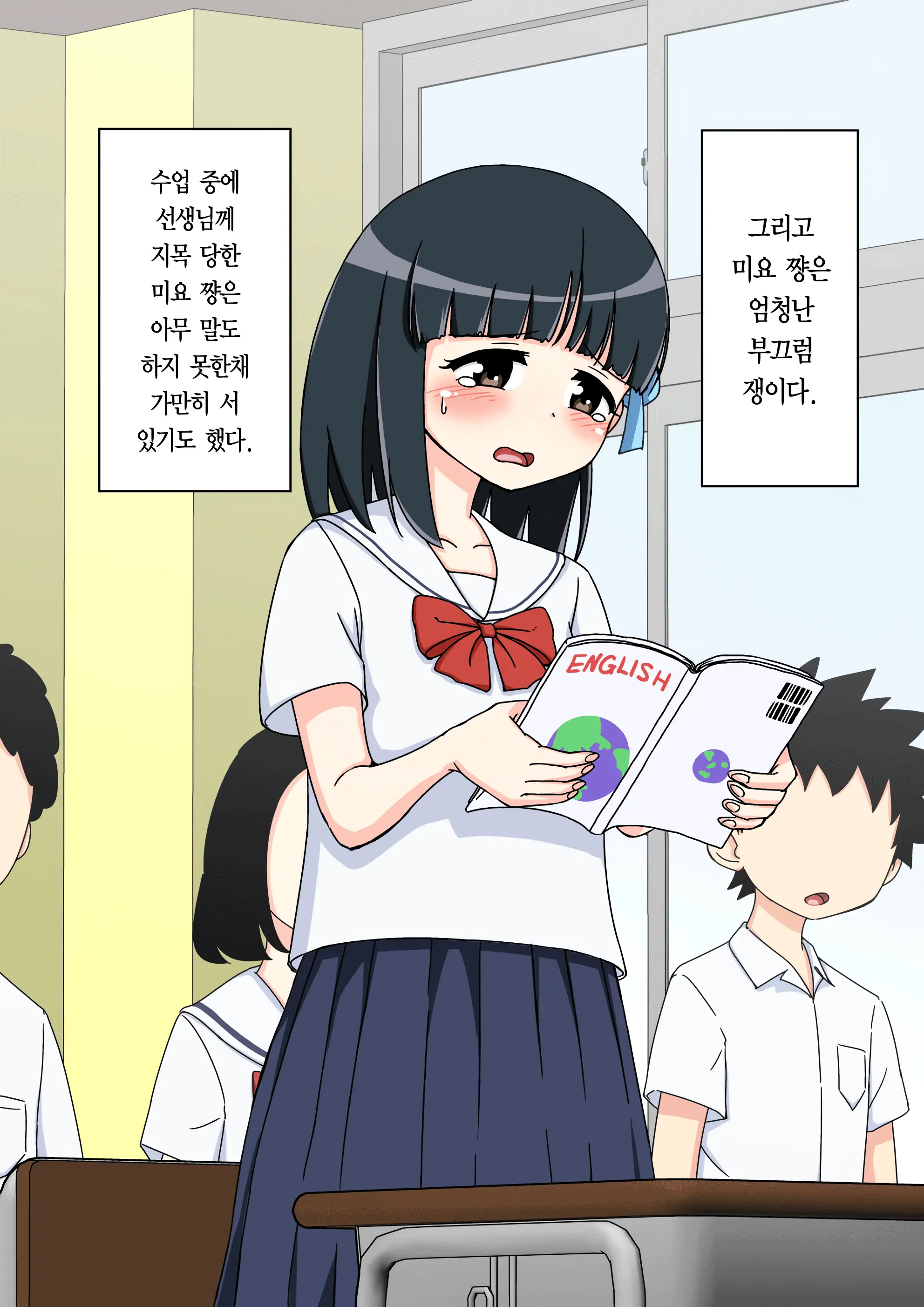 Osananajimi Saimin Choukyou Nikki ~Hajimete No Saimin~ | 소꿉친구 최면 조교일기 -첫 최면-